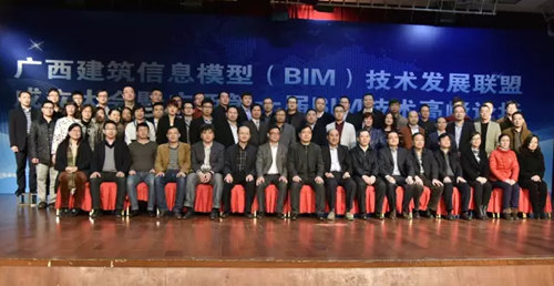 我公司唐家球副总经理当选广西建筑信息模型（BIM）技术发展联盟副理事长